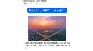 2022年上海“随申码”应用创新大赛10月18日启动，诚邀您的参与-奉贤人才网