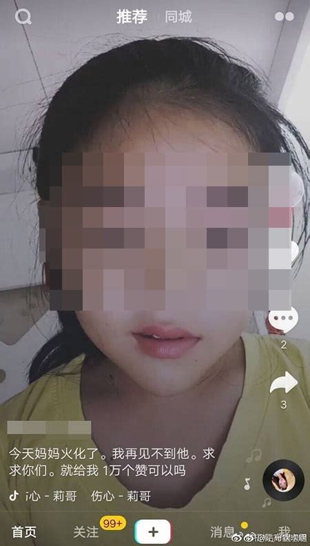 抖音现女童哭诉"我妈被车撞死求赞"视频 平台回应_凤凰网