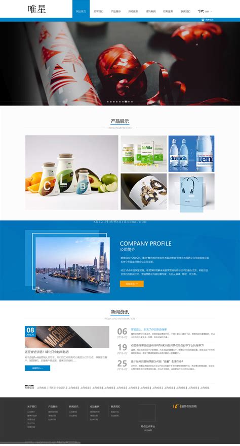 快速建站 20个设计优秀的HTML网站模板(免费) | 设计达人