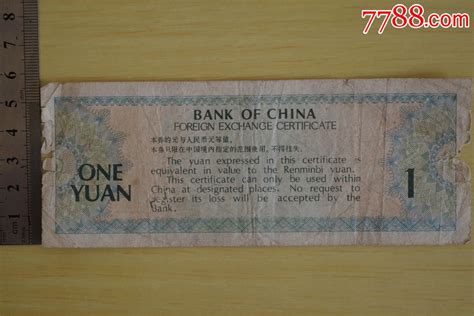[外汇]中国银行外汇牌价表 4月19日中国银行人民币汇率多少? - 南方财富网