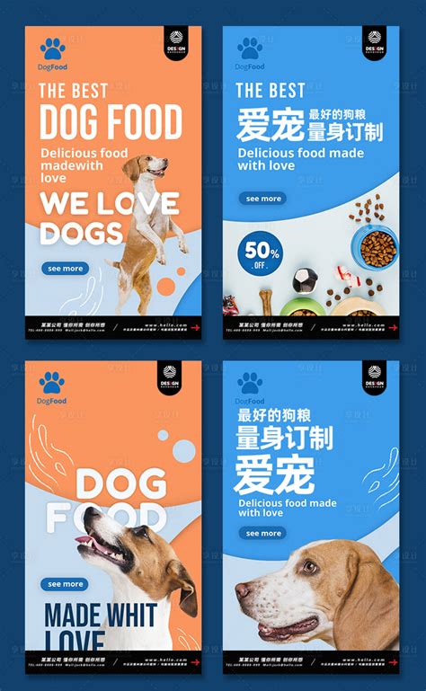 宠物用品店可爱狗狗海报PSD广告设计素材海报模板免费下载-享设计