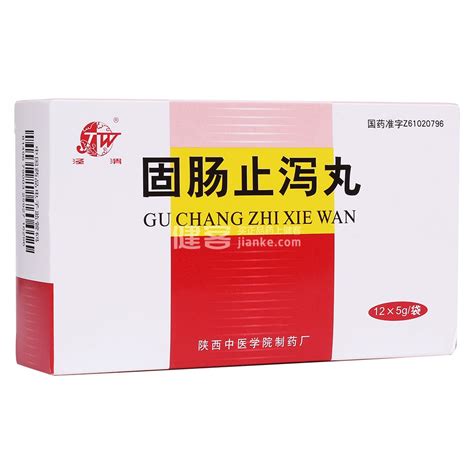 止泻药图片