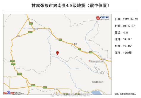 甘肃肃南发生4.8级地震，酒泉震感强烈_手机新浪网