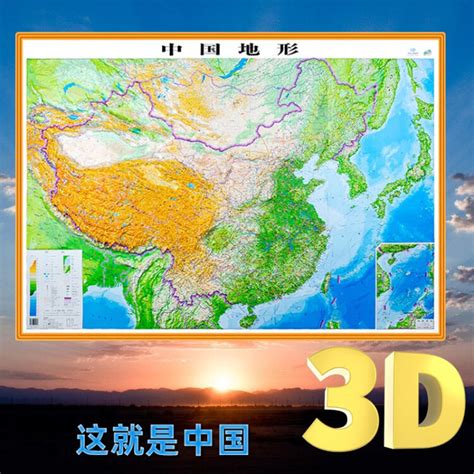 北斗官方】2023年新版3D立体图 - 中国地图和世界地图，92*67cm大尺寸3d精雕凹凸立体地形图，办公室挂图墙贴三维学生地理用]- 轻舟网