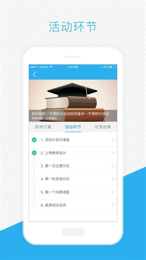 师学通教师培训平台下载手机版2024最新免费安装