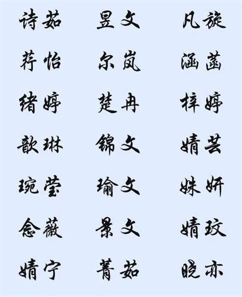 中国姓名学文化研究,古代气质美女名字大全 - 知乎