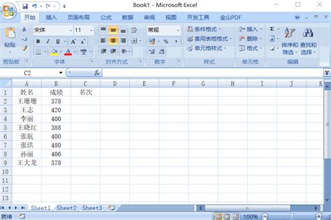 Excel教程：整理了按条件排名的方法，这个方法最简单！ - 知乎