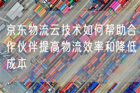 智慧物流-深圳市华芯兆业科技有限公司