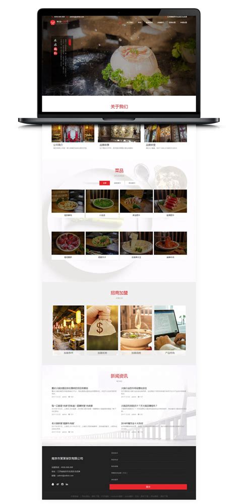 【DEDECMS模板】美食餐饮加盟管理企业网站HTML5模板[自适应手机WAP端]-小鹿源码站