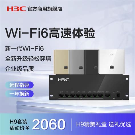 架厘园艺中国移动r3s-3路由器wifi6全千兆口5G双频家用无线高速穿墙通 瑞斯康达DR5364移动版 1台选【图片 价格 品牌 评论】-京东