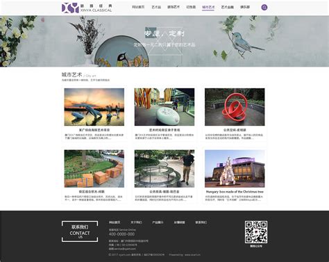 响应式扁平化创意网页设计图片下载_红动中国
