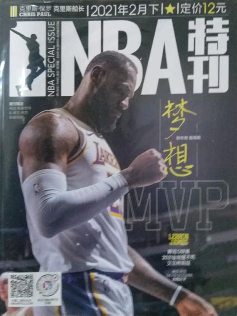 NBA特刊_NBA特刊杂志社