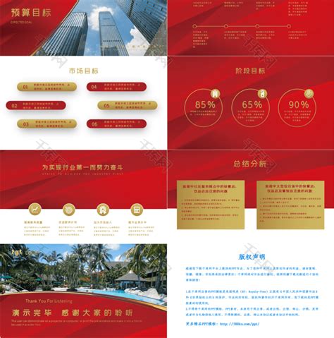 酒店项目微信营销活动策划方案word模板免费下载_编号vryar3271_图精灵