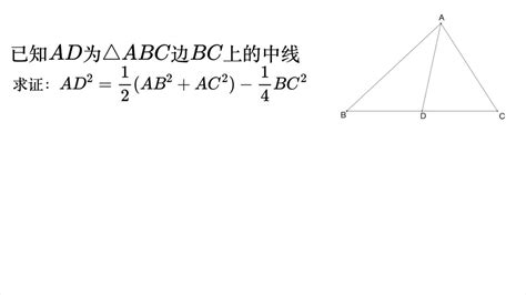 三角形已知三边的中线长度计算公式_腾讯视频