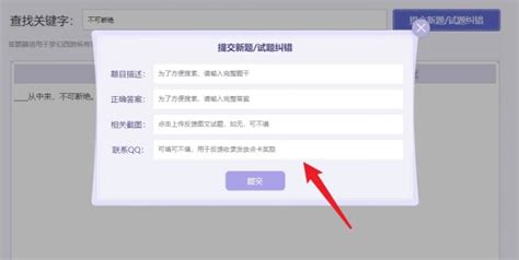 《梦幻西游》科举答题器在线地址 答题器入口及使用方法说明_玩一玩游戏网wywyx.com