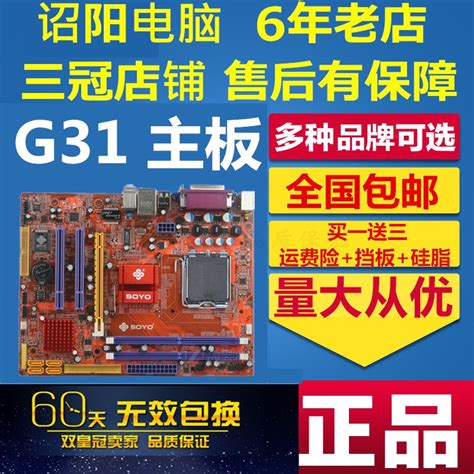 华南金牌P45主板cpu套装 DDR2双通道8G全新771/775针主板L5420-淘宝网
