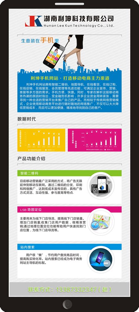 苹果手机app应用推广手机广告ae模板_红动网