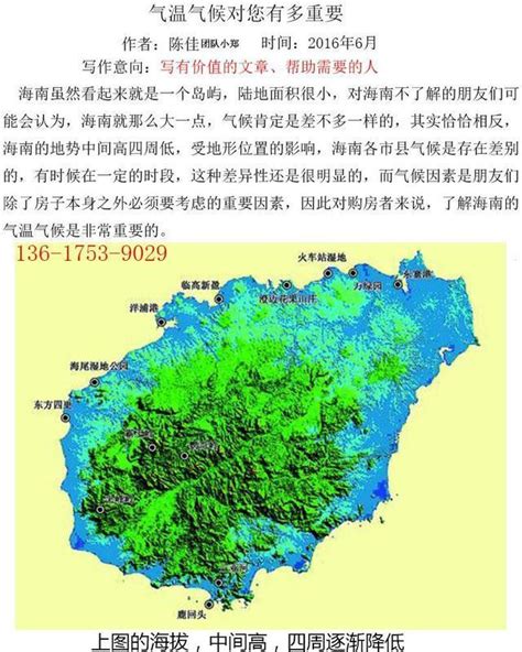 2021年海南省十大天气气候事件出炉