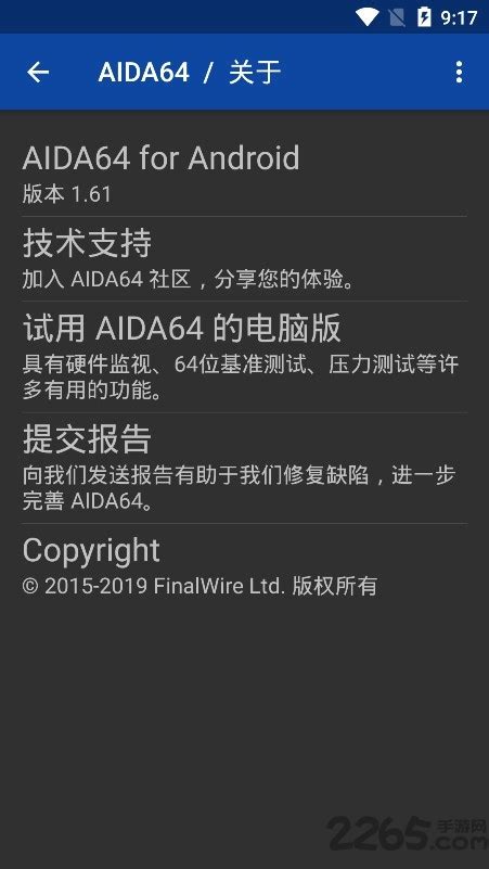 aida64安卓下载-aida64手机软件下载v2.01 安卓中文版-2265安卓网
