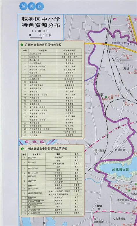 高清版《广州好教育地图》来了！买学区房跟着它走就对了 - 数据 -广州乐居网