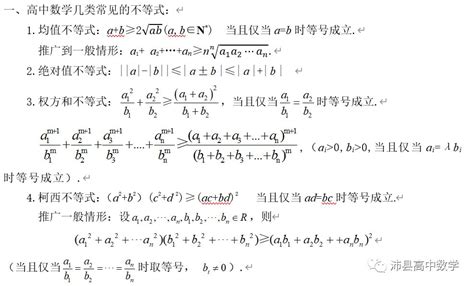 不等式的重要公式总结_不等式（组）_中考网