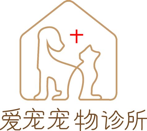 宠物医院logo设计图__广告设计_广告设计_设计图库_昵图网nipic.com