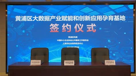 我校与上海市信息安全行业协会签订战略合作框架协议