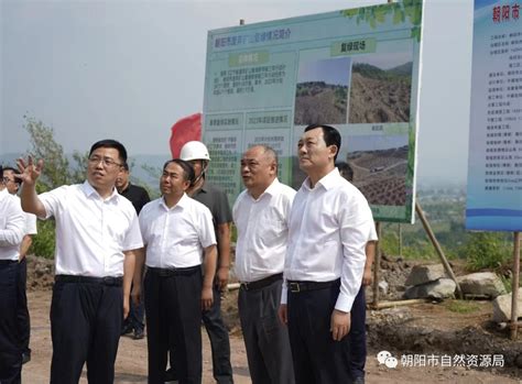 省自然资源厅厅长王宗林在朝阳调研时强调 要实现高水平保护推动高质量发展