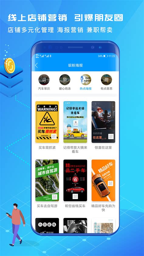 惠卖车平台app下载-惠卖车平台安卓版下载v1.1