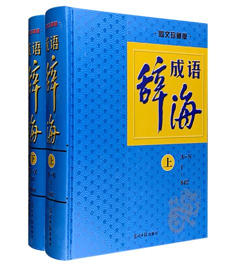 上海辞书出版社官网