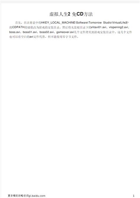 模拟人生2免cd补丁免费下载-模拟人生2免cd补丁中文版下载v1.0-92下载站