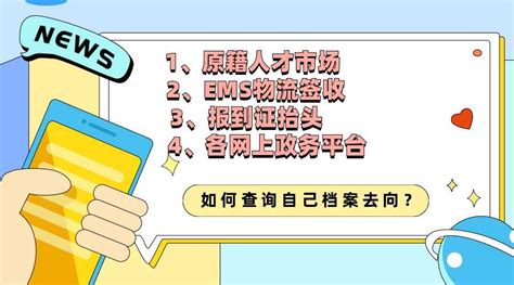 上海如何查询自己的档案在哪里_档案整理网