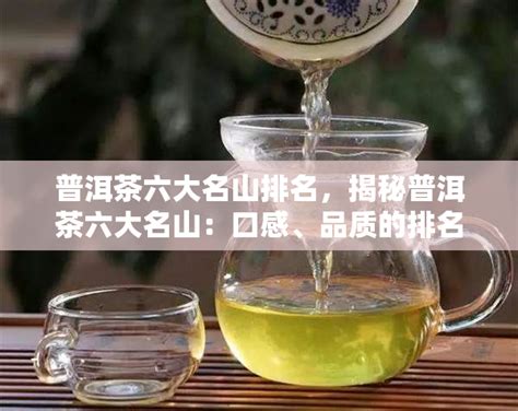 普洱茶十大名牌—普洱茶十大高端品牌_排行榜123网