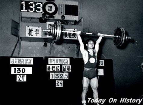 1964年5月18日陈镜开第9次打破次轻量级挺举世界纪录 - 历史上的今天