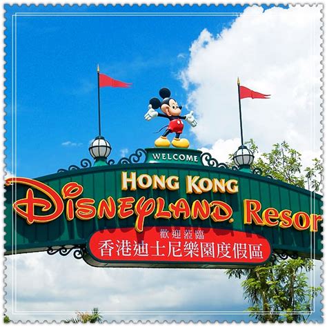 香港攻略 | 香港迪士尼主题公园旅游攻略_图文攻略_很惠游_返券网