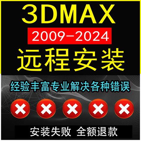 3DMAX免费下载_3DMAXPC下载_3DM软件