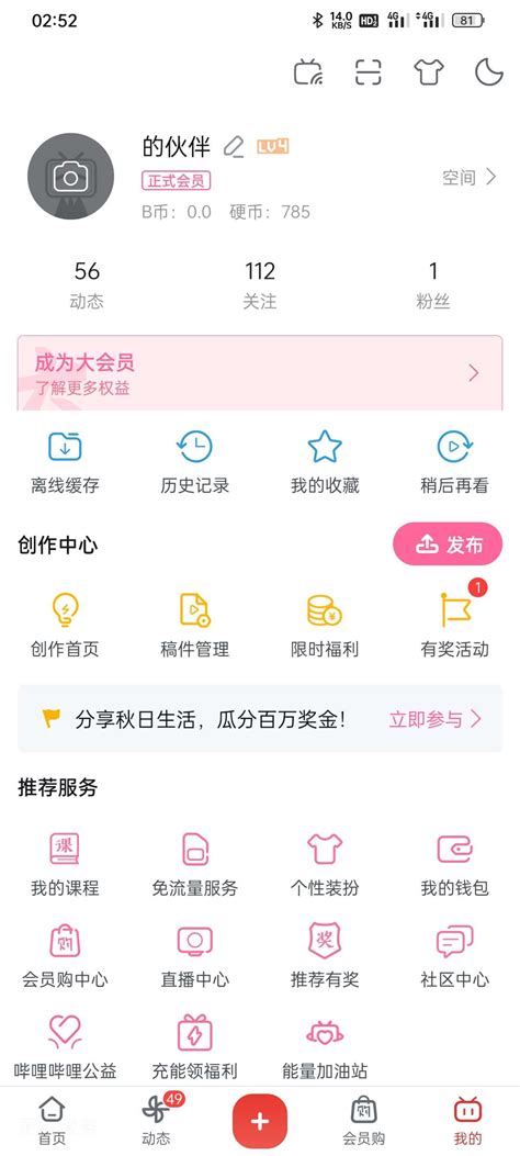 广东电信微信公众号领3G流量 - 平平博客