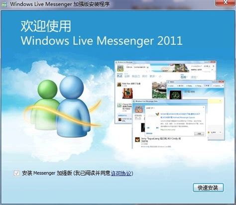 msn是什么意思 微软聊天工具MSN_华夏智能网