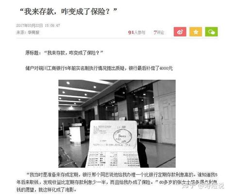 河南村镇银行储户被赋红码 人在外地扫码依然变红_凤凰网视频_凤凰网