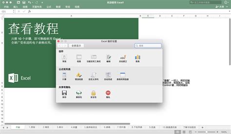 办公软件office2007免费下载官方_office零基础入门教程 - 随意云
