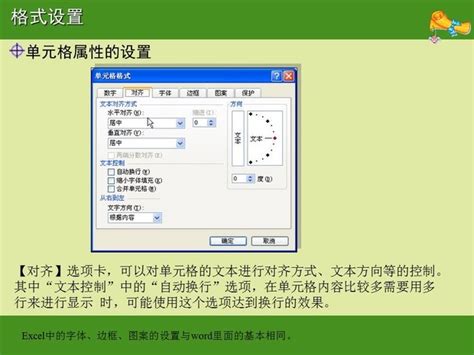 Excel2003入门教程Excel基本操作