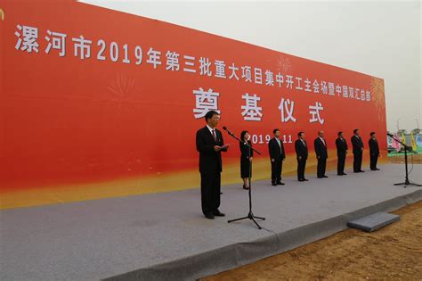 漯河召陵区集中开工9个重点项目 总投资39.5亿元-大河网