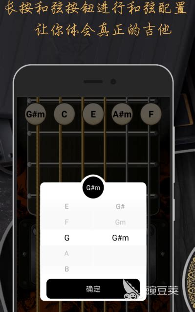 自学吉他的app有哪些 可以学习吉他软件排行_豌豆荚