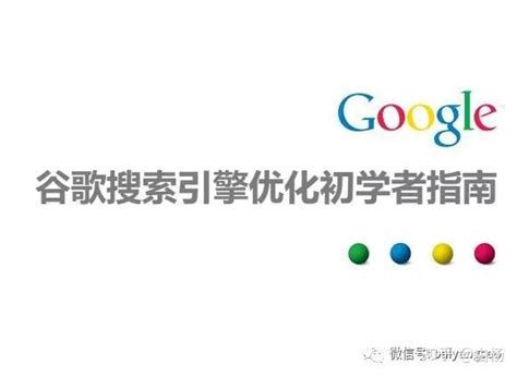 白杨SEO：外贸网站如何做Google优化，以Seekpart为例_内容
