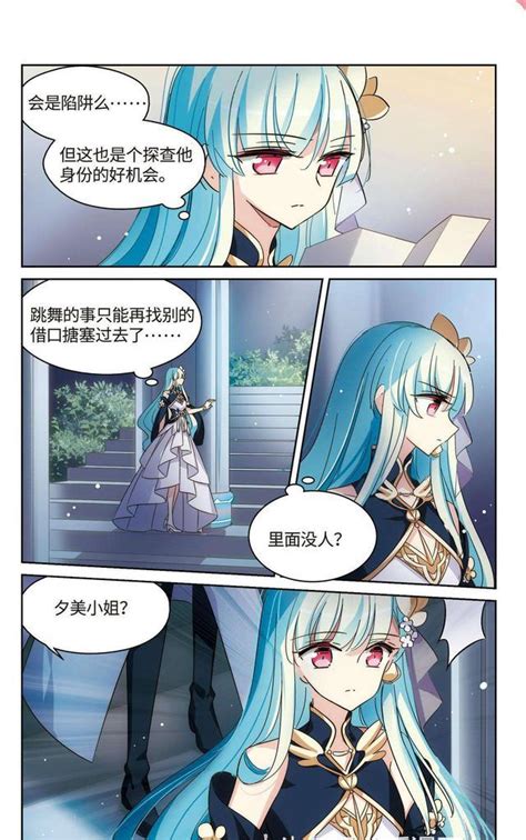 姬怜美死了？穿越西元3000后漫画第212话星光暗淡|漫画|星光|穿越_新浪新闻