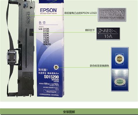 爱普生（Epson）LQ630K 黑色色带（适用LQ-610k/615k/630K/635k/730K/735k/80KF ...