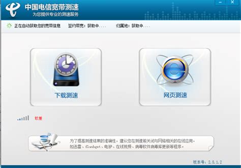 【中国电信宽带测速器】中国电信宽带测速平台 v5.0 绿色版-开心电玩