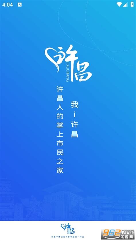 i许昌手机app下载-i许昌app下载最新版本 v1.0.36-乐游网软件下载