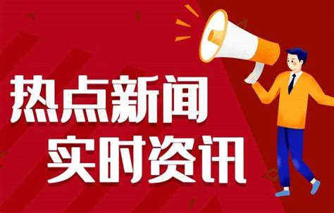 最新消息今日快讯橘黄色简约公众号首图海报模板下载-千库网