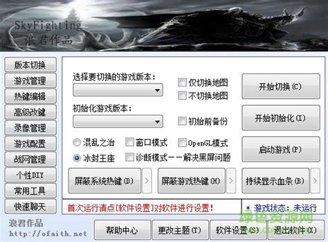 WarMH下载-WarMH(魔兽争霸全图/显血工具)下载v5.1 中文绿色版-绿色资源网